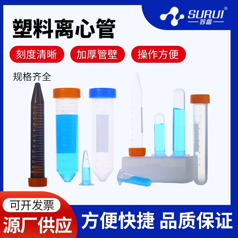 Пластиковая центрифужная трубка с винтовой шкалой 0.2ml0.5ml1.5ml2ml5ml10ml15ml50mll центрифужная трубка