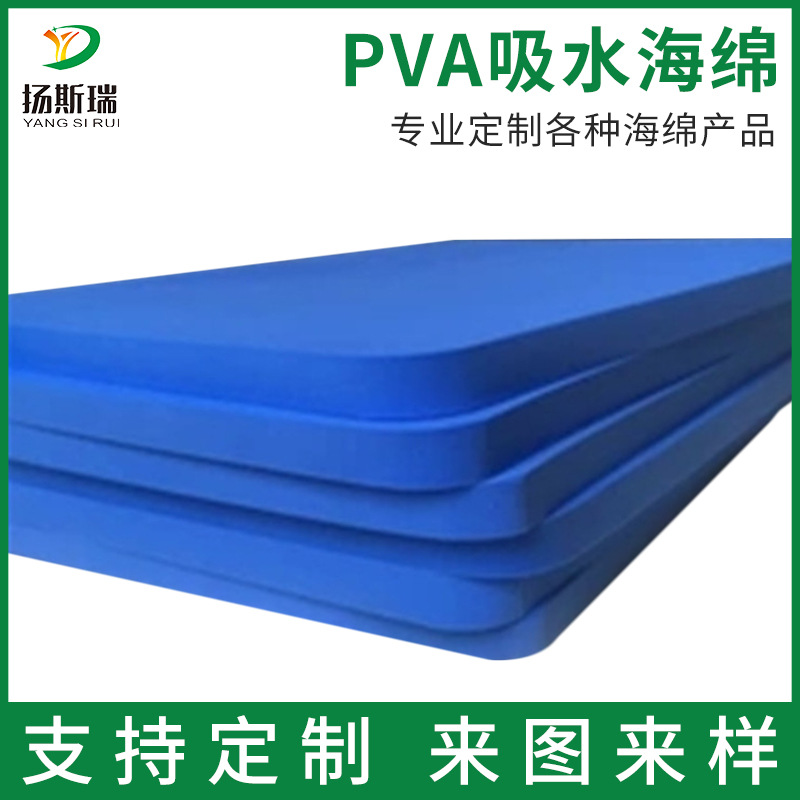 Polyvinyl alcohol PVA water absorption sponge sheet high density…