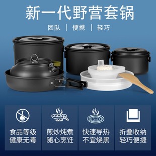 Outdoor Pot Set, Camping Stove, Picnic Pot, Portable Picnic Pot Set, Cookware for 4-5 People, Non-Stick Pot, Just Yi