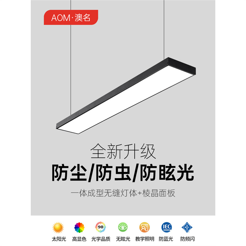 办公室吊灯现代极简约教室长方形吸顶灯工业风黑色桌球led长条灯