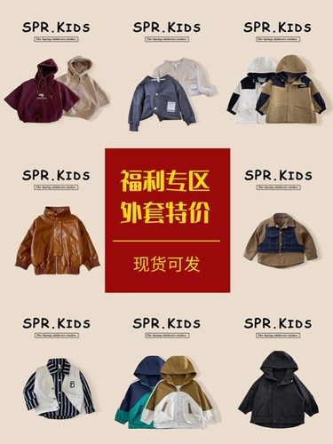 【Welfare Spring Outfit】Boys' Jacket 2025 Spring and Autumn Korean Version Children's Jacket Stylish Baby Jacket Top