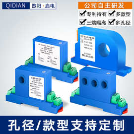 穿孔式交流电流变送器霍尔直流0-5A隔离转电压4-20mA 电流变送器