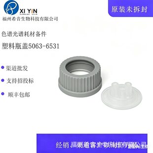 ���݂�Agilent ����ƿ�w 5063-6531 ƿ�w �� 3 �׉|Ƭ