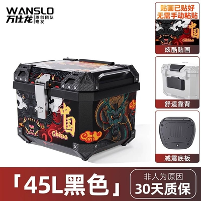 Motorcycle trunk | Trunk, Non-Aluminum Alloy - chinese-dragon-45l-black-shock-absorbing-base-backrest-sticker