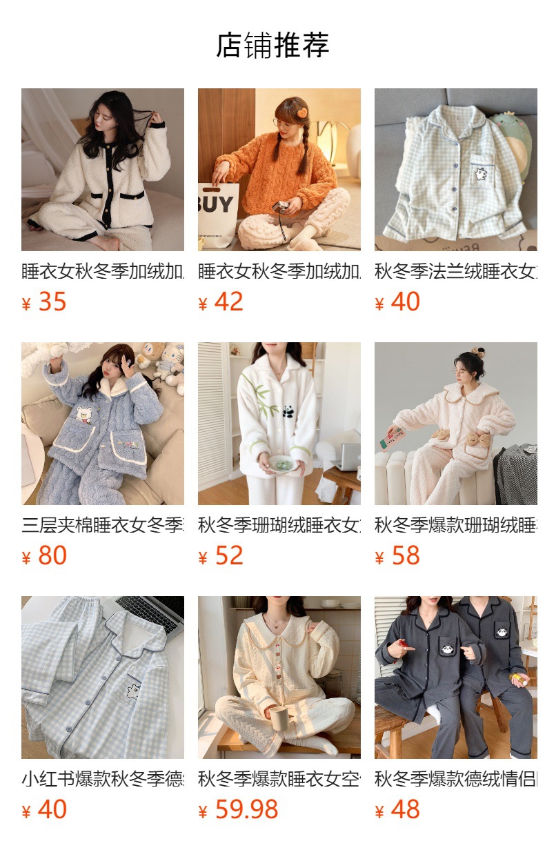 预览状态下无法点击,发布后,可点击跳转到对应的商品页面