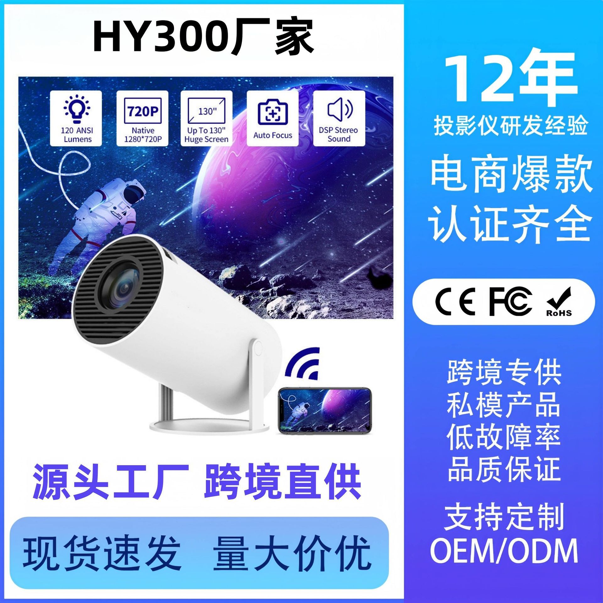 跨境爆款HY300投影仪有线同屏便携家用商用高清投影机