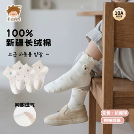 儿童袜;船袜、隐形袜