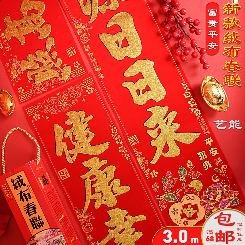 3 미터 # 부와 평화 판: 단어와 문장 15. 만족스러운 사업은 매년 호황이고, 나날이 행운이 오고 있다. (실제 길이 190*31cm)