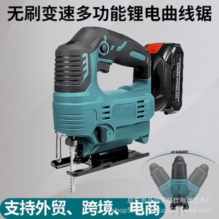 * Factory direct brushless lithium electric jig saw handheld multifunctional pull saw woodworking brushless rechargeable