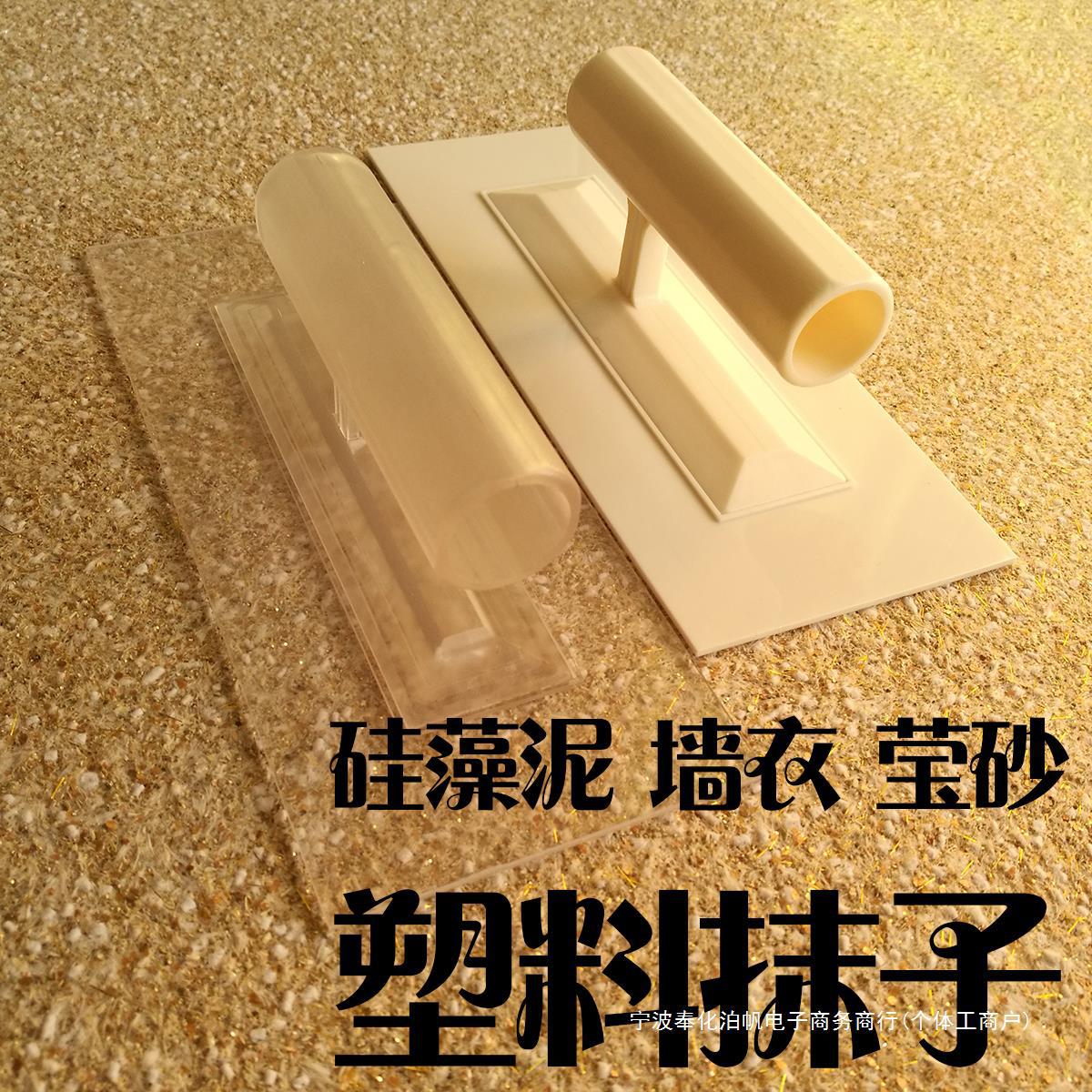 硅藻泥抹子光滑无钉收光刀墙衣透明塑料防锈批墙刀刮灰刀工具