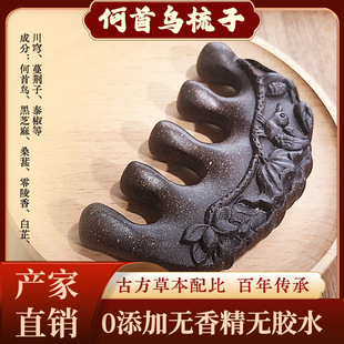The whole network best selling with Polygonum multiflorum Hipper Eyebrow Tip Fragrant Comb Double-sided Carving Factory Wholesale Five Teeth Meridian Comb