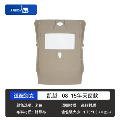 Lining Lining Removal, Car roof lining - excelle-08-sunroof-08-15