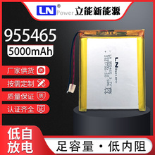 3.7V 955465 5000mAh ƄԴ 늌 ۺ늳