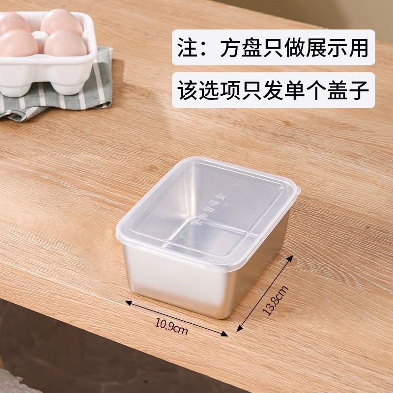 長方形のプラスチックの蓋のステンレスの角皿の鮮度保持カバーの新中国式の潮風のその他|undefined