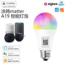 matterA19智能灯泡直连HomeKit语音时控Google远程定时LED光源灯