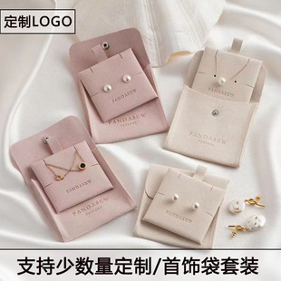 Jewelry flannel jewelry bag anti-oxidation flannel snap button thickened velvet ring necklace jewelry storage bag wholesale factory