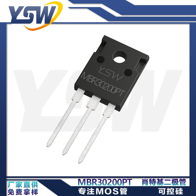 YSW品牌MBR30200PT TO-247AD封装30A/200V 肖特基二极管