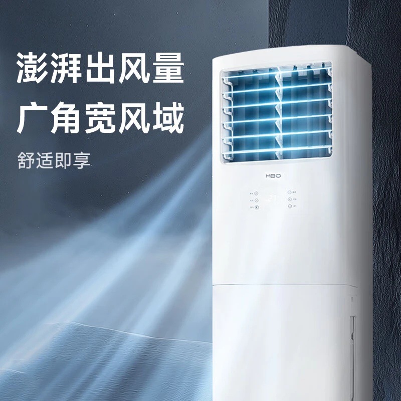 【正品保障】美博空调大3匹柜机变频一级能效冷暖家用空调商用节