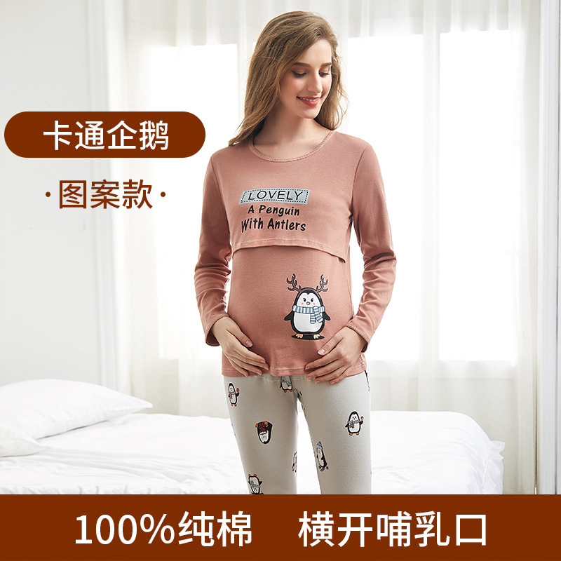 妊婦秋衣秋ズボンセット純綿授乳期授乳春秋月子服産後パジャマ大サイズ保温下着|undefined