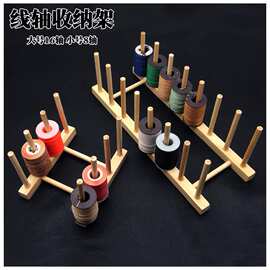 皮革工具手工DIY圆蜡线收纳线架线轴收纳盒缝纫线收纳沥水架