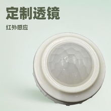 A4菲涅尔透镜红外感应透镜 开关外壳配件厂家批发