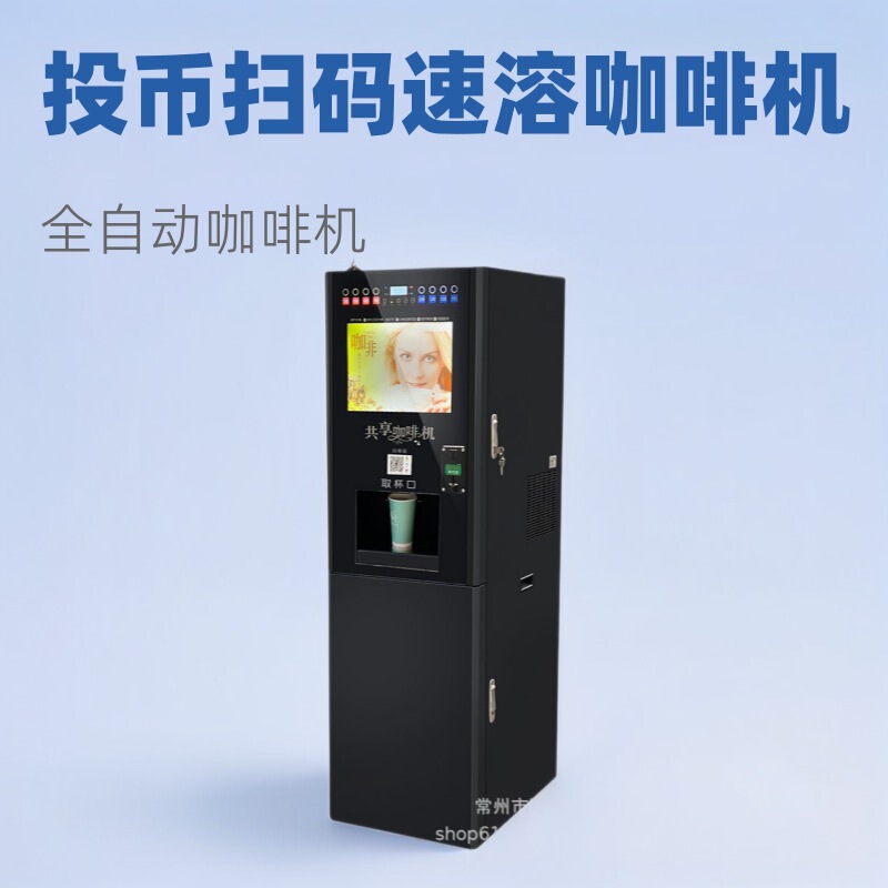 Coin-Operated Cup Dispenser, Scan Code Coffee, Milk Tea, and Beverage Vending Machine, Commercial Self-Service Vending All-In-One Machine, Italian-Style Fully Automatic