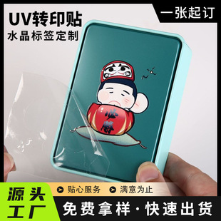 ˮ����uv�Dӡ�N�C��ˮ���N����logo˺Ĥ�����̘����Dӡ�N�����l