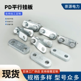 连接金具;线夹;固定金具