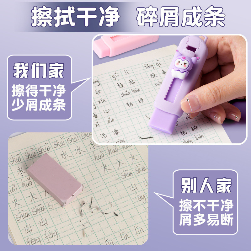 クロミの消しゴムは屑がなくてきれいです。|undefined