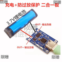 TP4056 1A18650�늳س�늰�ģ�KTYPE-C USB�ӿڳ��늱��o����һ