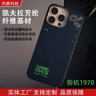 磁吸苹果保护壳街机1970适用iPhone16promax凯夫拉芳纶纤维手机壳