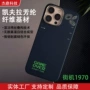 苹果iphone16promax1970芳纶手机壳