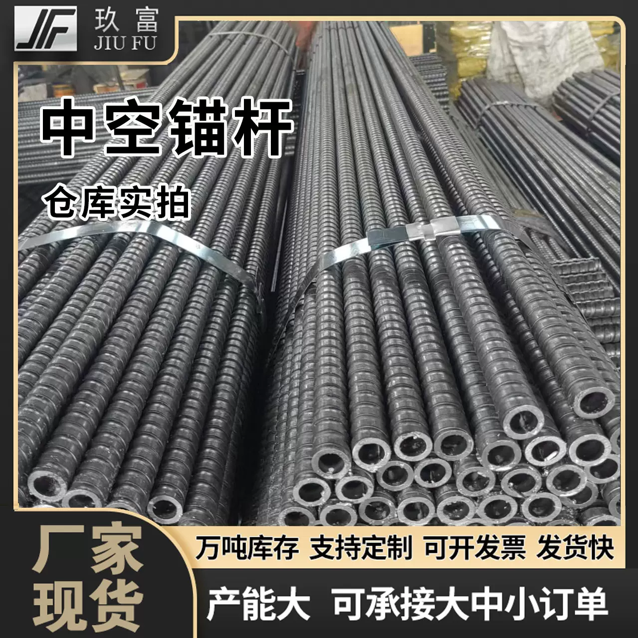 玖富工矿矿用中空注浆锚杆22/25/28隧道支护自钻式组合式中空锚杆