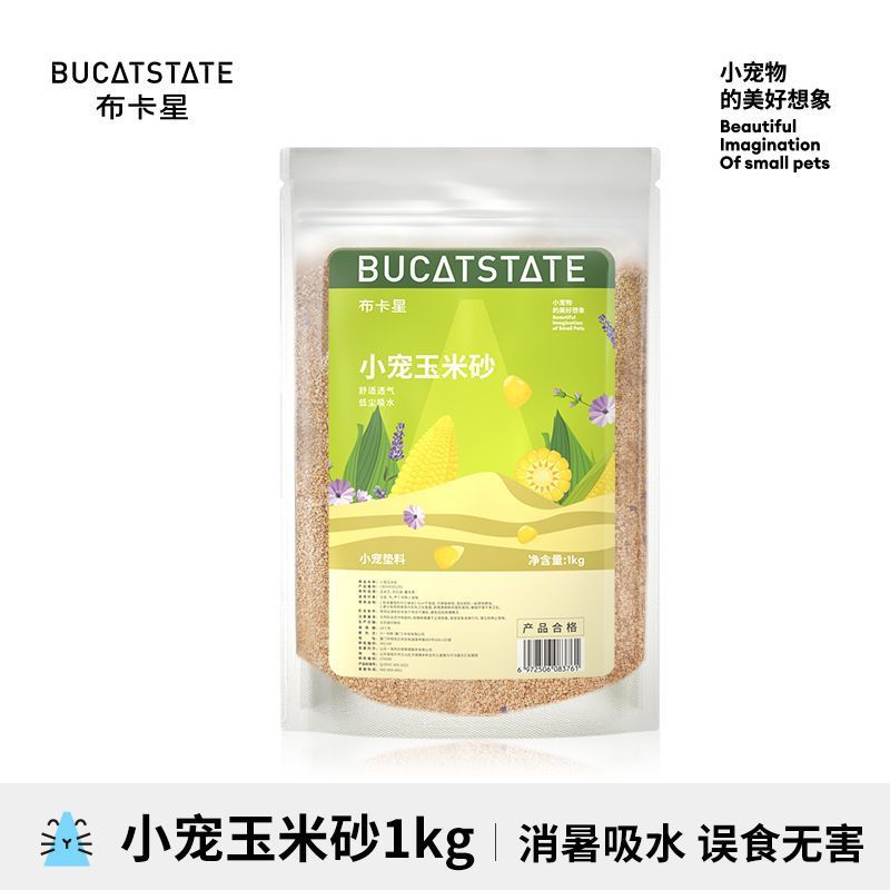 布卡星仓鼠玉米砂无尘吸水挖掘垫料金丝熊天然夏季消暑除臭造景|undefined