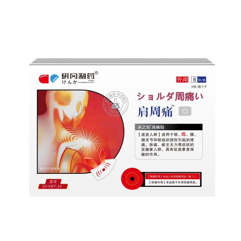 研岡製薬肩周痛専用ペースト肩クリーム痛み肩首痛み肩周貼りホットペースト|undefined
