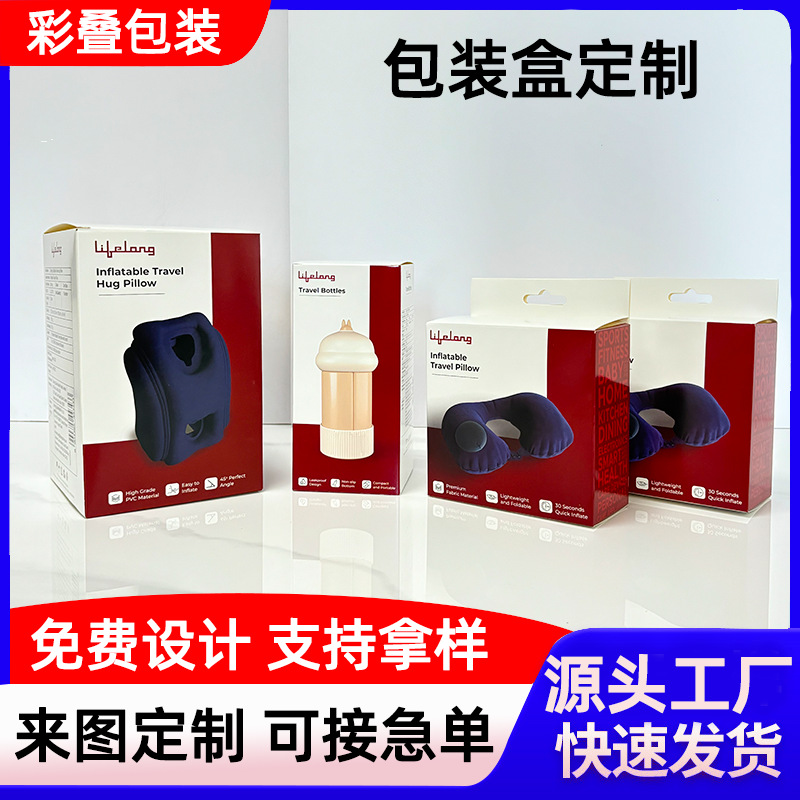 按压充气睡枕包装盒印刷定制厂家 飞机睡枕收纳白卡纸盒加工定做