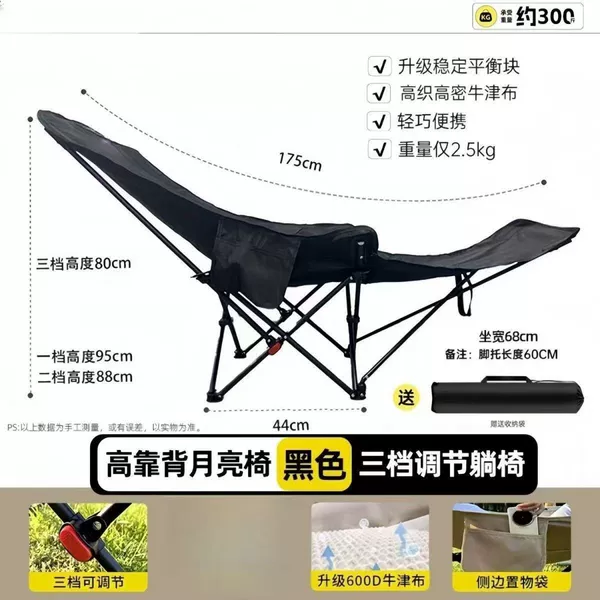 Moon chair with leg rest and high backrest black
