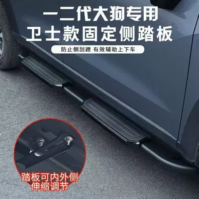 Haval Raptor üçün yan pedal modifikasiyası, sabit ayaq pedalı