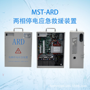 Meister Elevator Power Failure Emergency Power Supply Applicable to Murnak Xinzida ARD Power Failure Flat Floor Rescue Pack X20