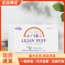 Lily Bell/丽丽贝尔省水经典化妆棉卸妆棉128枚
