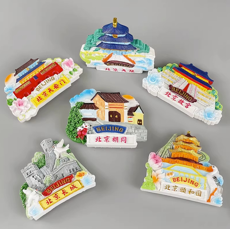 北京冰箱贴长城天安门天坛故宫颐和园胡同门磁贴磁性贴旅游纪念品