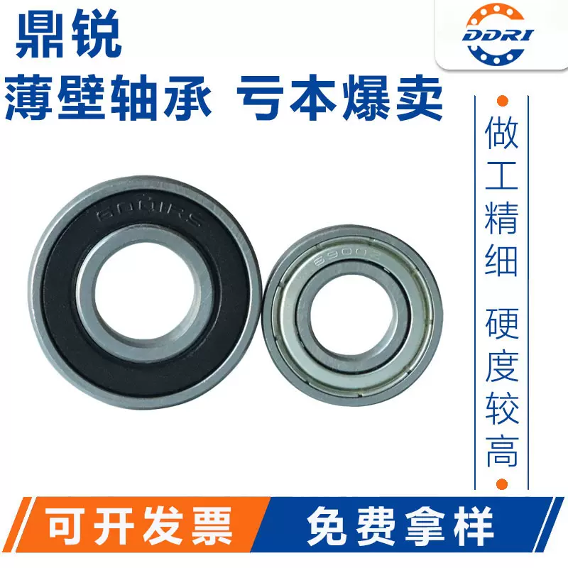 高速深沟球薄壁轴承6902ZZ  摄像头轴承精密机器人轴承