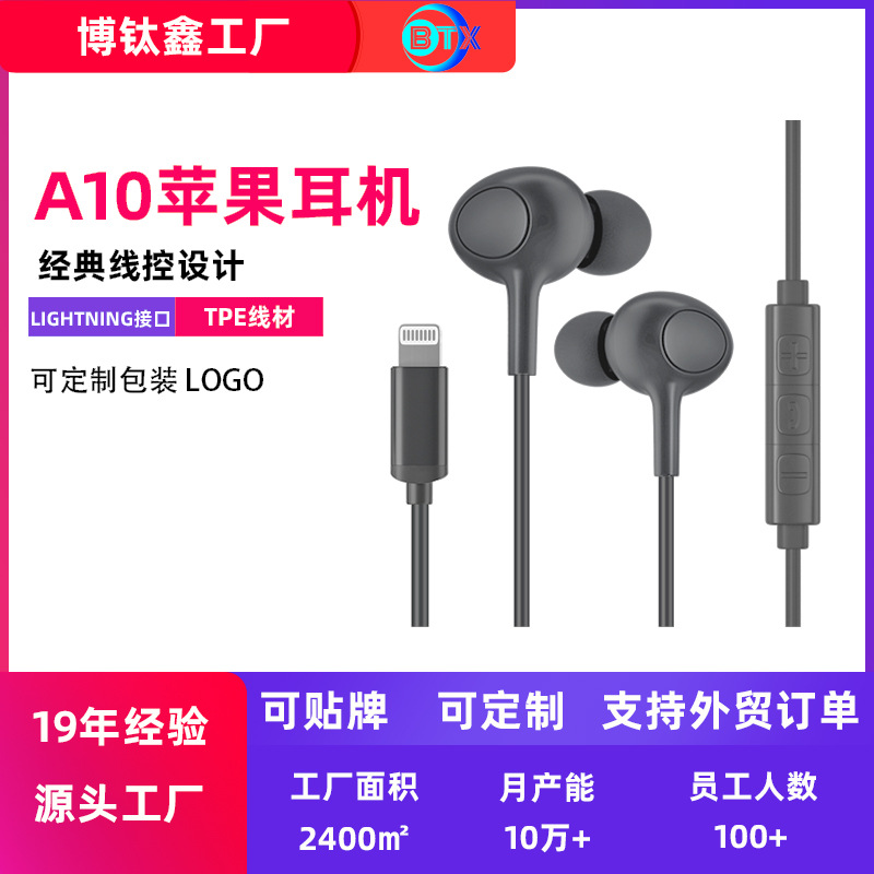 mfi耳机适用于苹果耳机iphone78X14入耳式线控lightning耳机原装