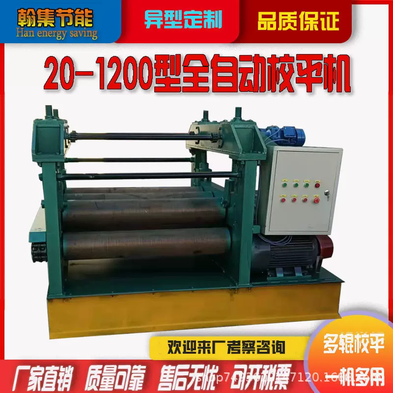 小型自动液压卷板金属板材机械式电动开平机卷板机校平机不锈钢