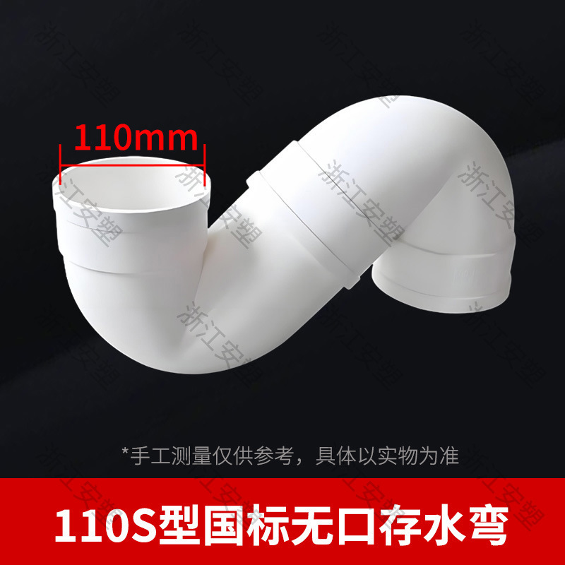 pvc排水管国标弯头带检查口90度45度存水弯s型p型50 75 110 160|undefined