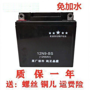 Ħ��܇�ƿ12v9a7a5a�ƿ�ľ125 150Ħ��܇���ƿ����܇�ƿ