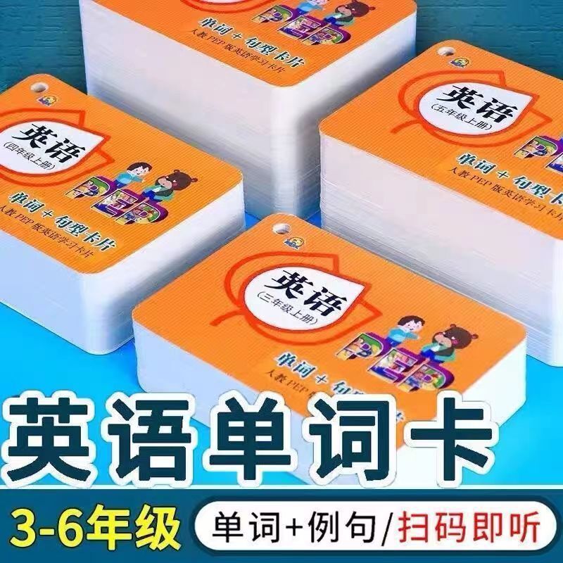 People's Education Press (Pep) English Vocabulary Cards for Grades 3-6, Scan the Qr Code to Listen and Read, Elementary School English Learning Cards, Memorization and Memory Cards