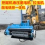 液压大型隧道挖掘机凿毛机