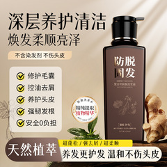 黛青丝防脱洗发露生姜修护控油去屑洗发水