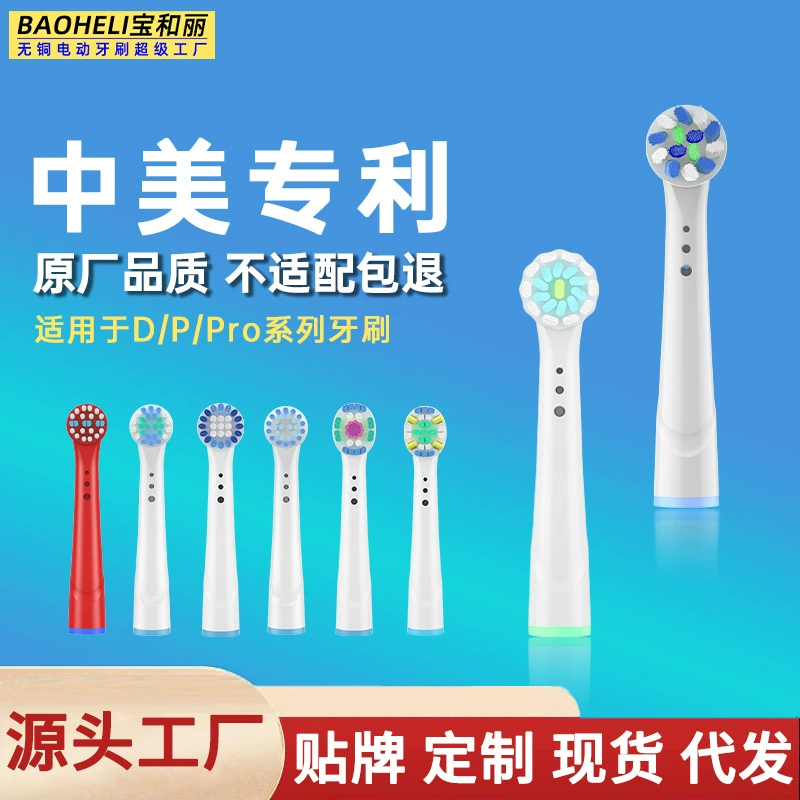 Подходит для Oral B, производитель насадок для электрической зубной щетки Oral B, оптовая продажа, вращающаяся сменная насадка для зубной щетки с мягкой щетиной, круглая головка